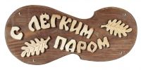 Табличка для бани "Облако" малая мореная