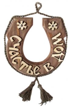 Horseshoe-shaped sauna sign, dark stained, small-size ― Russian Bath House