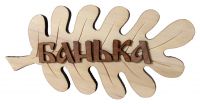 Oak leaf shaped sauna sign