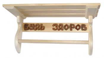 Shelf with hanger bar ― Russian Bath House