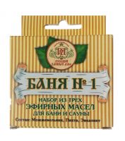 Набор БАНЯ № 1 (пихта, можжевельник, эвкалипт) 